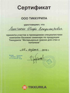 Серт Тиккур №1