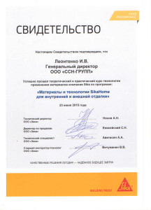 leontenko_kurs_sika_2